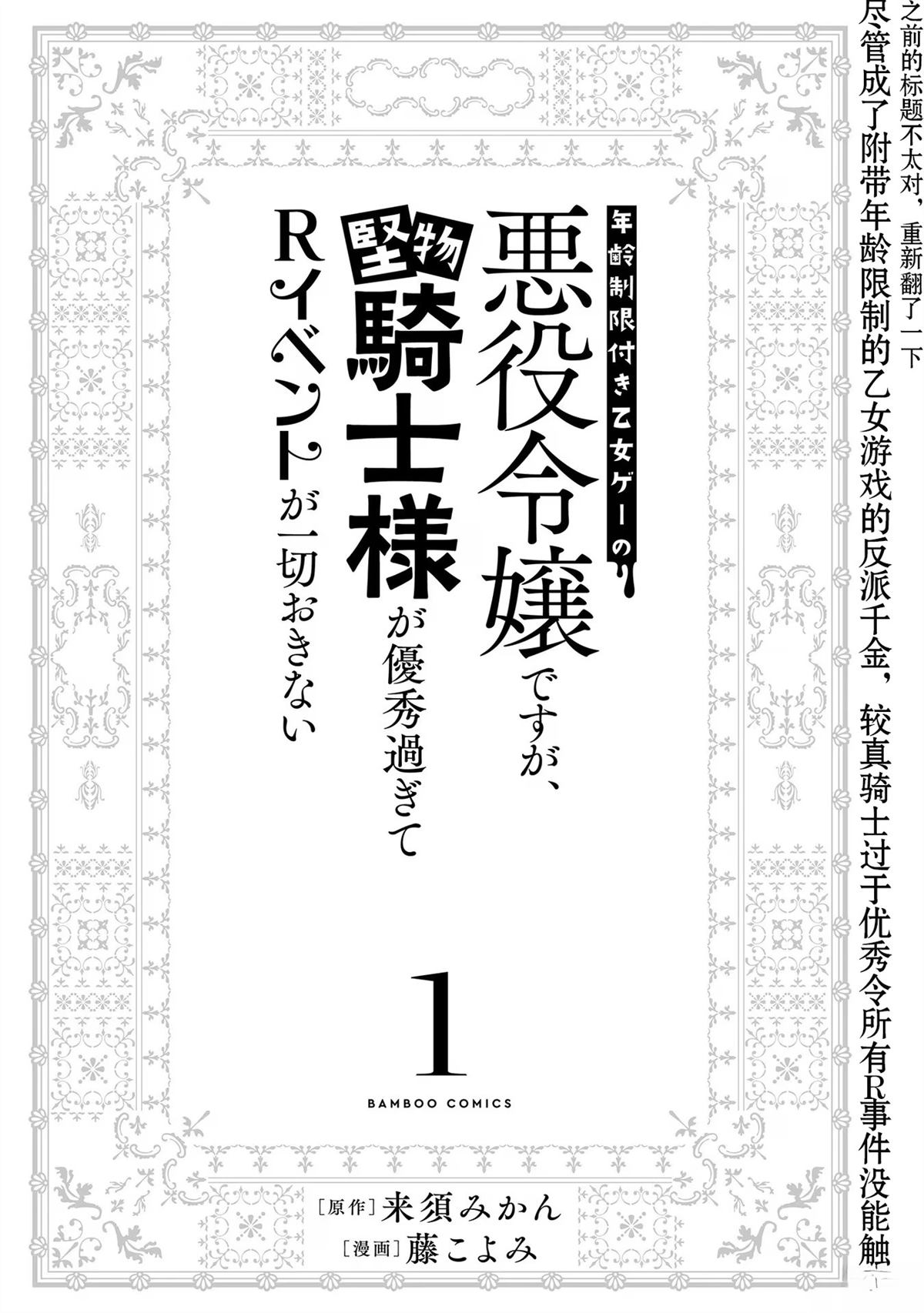 第1.2话22