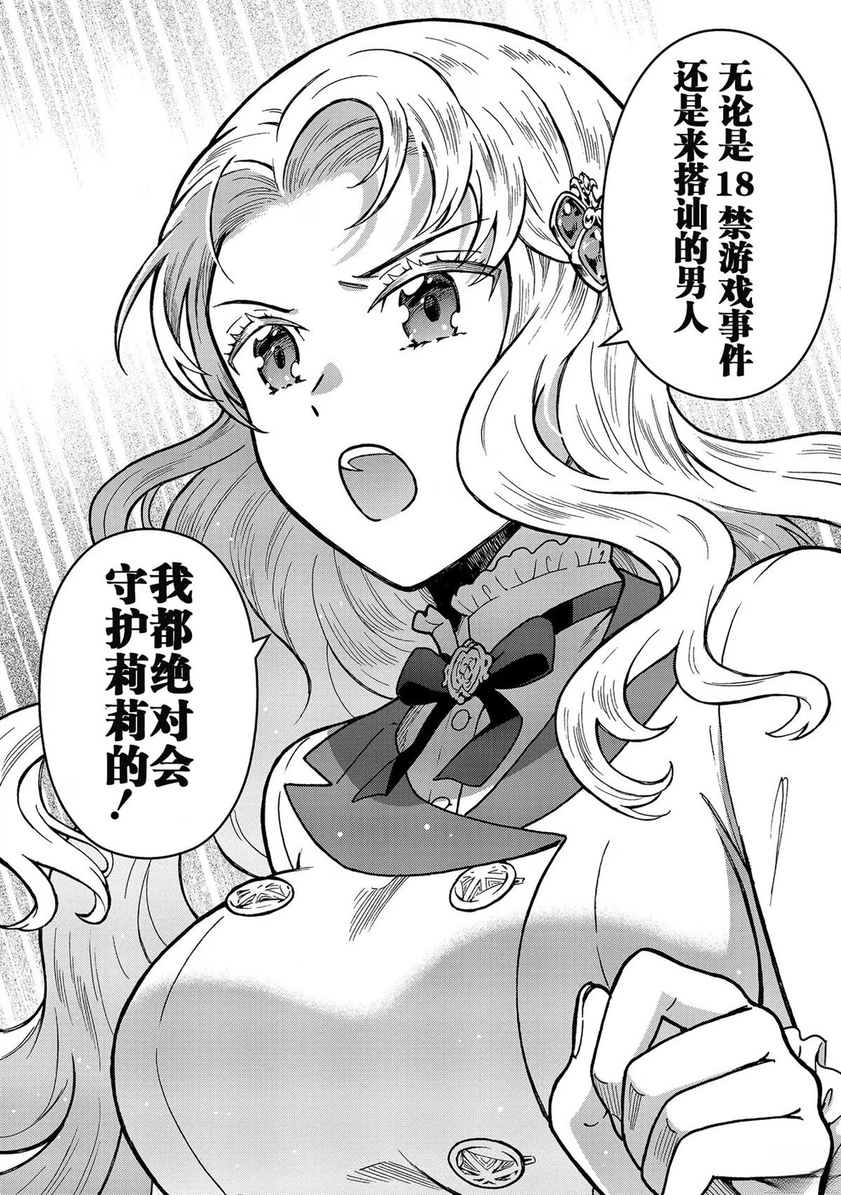第1.2话12