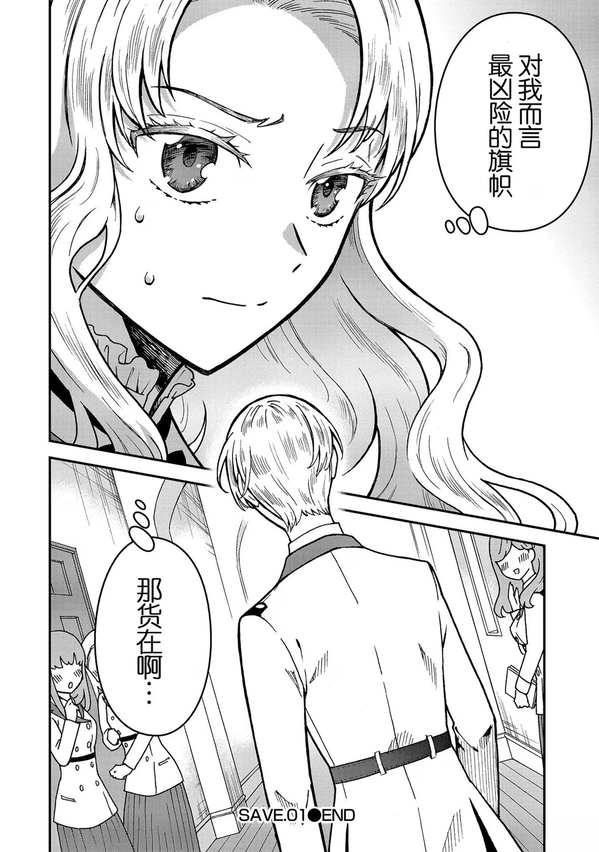 第1.2话19