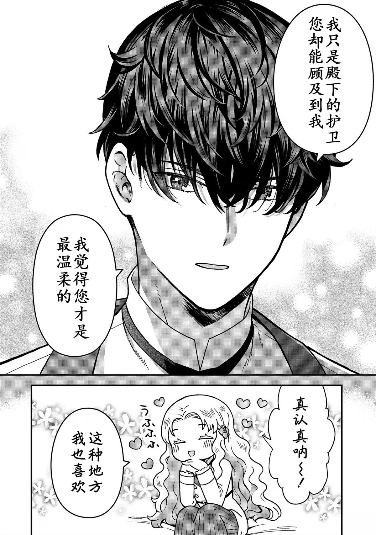 第1.2话9