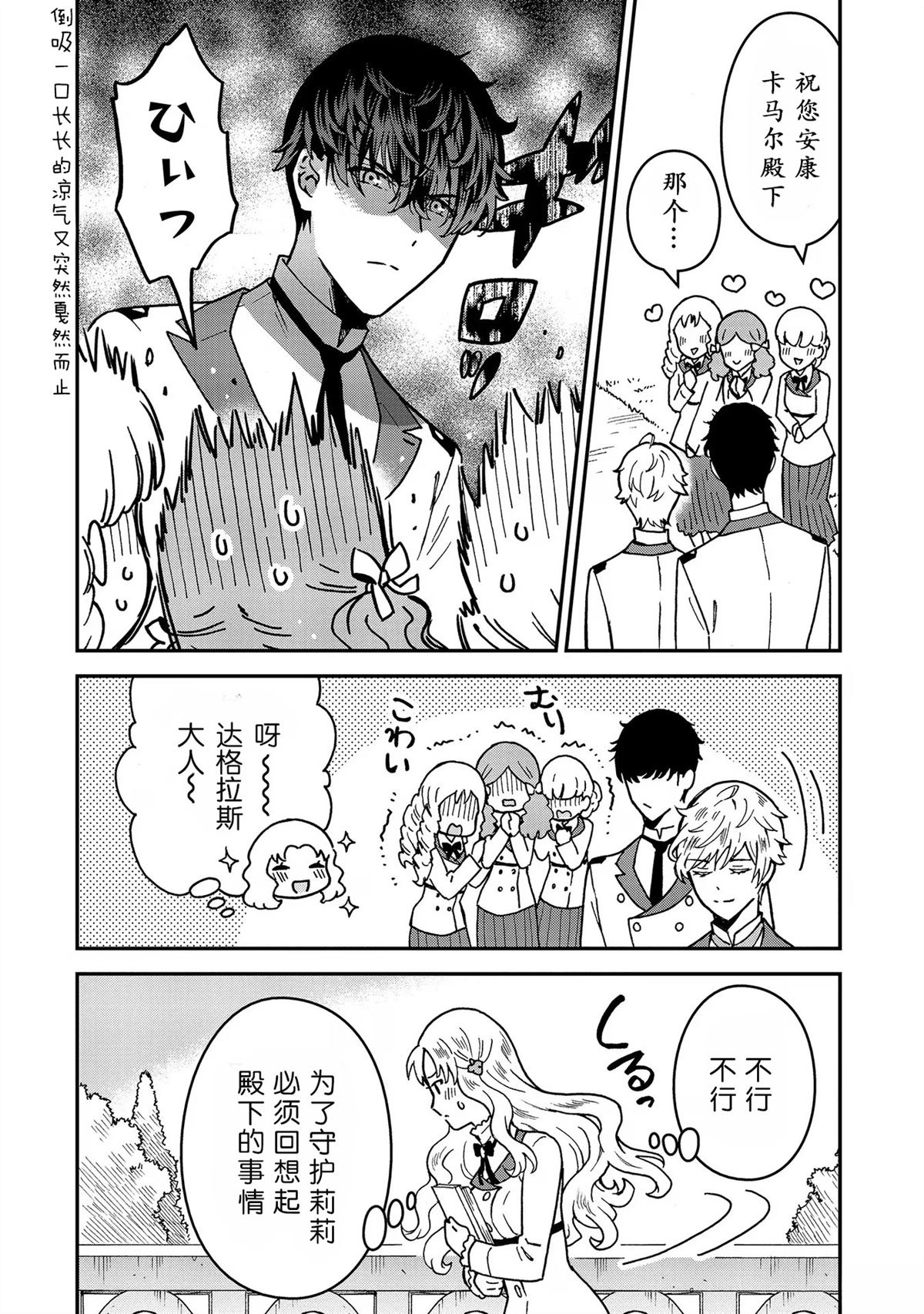 第1.2话15