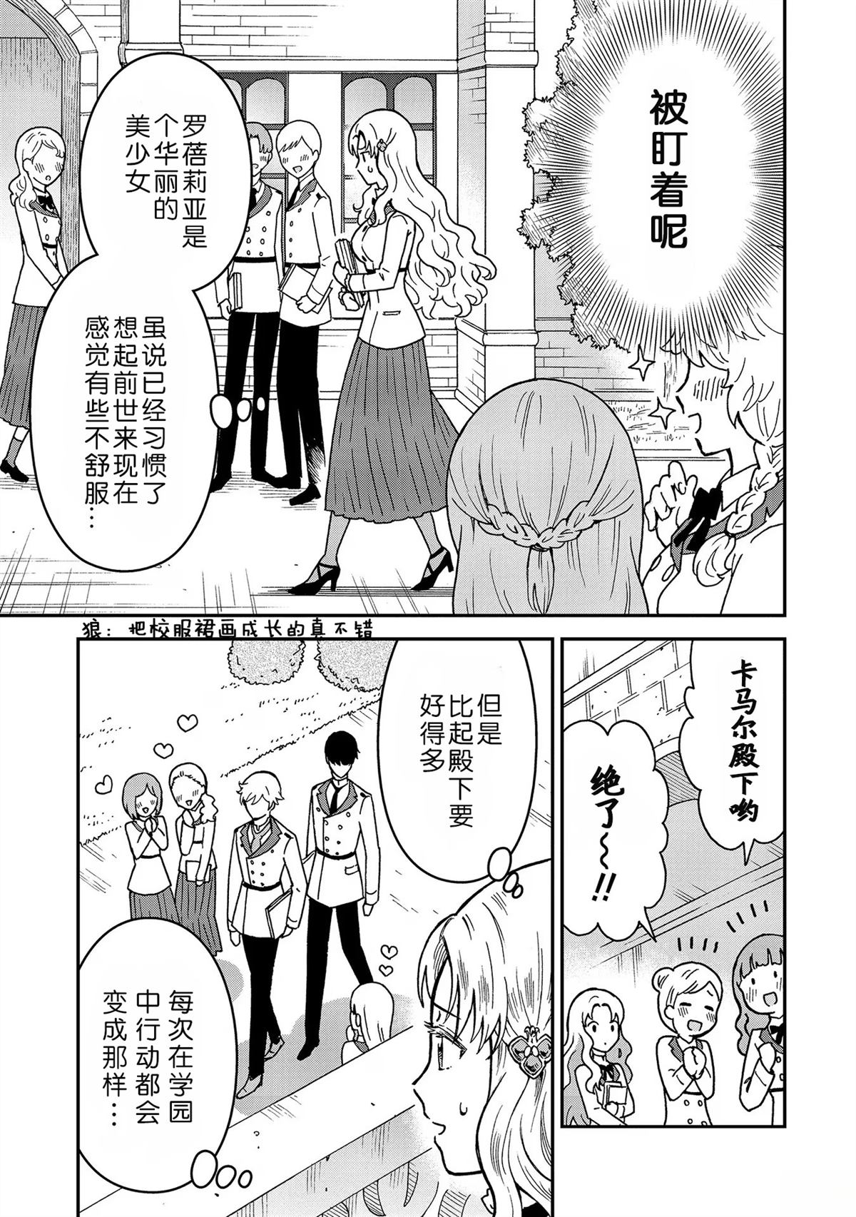 第1.2话14