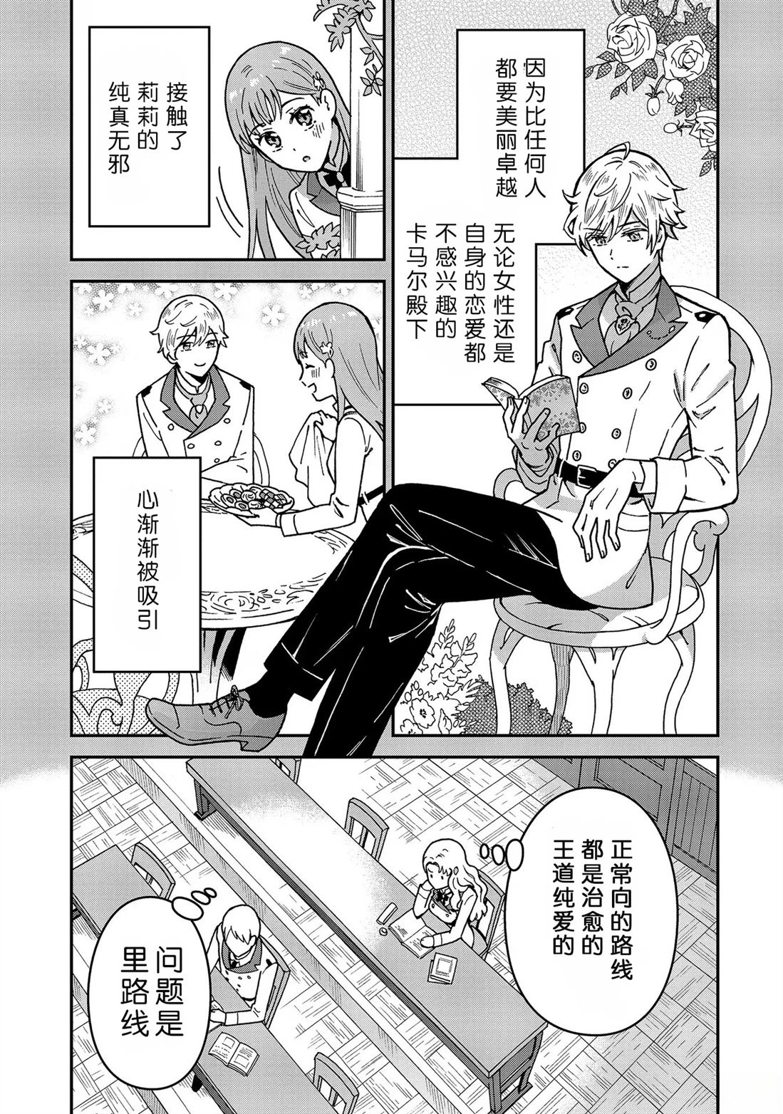 第1.2话16