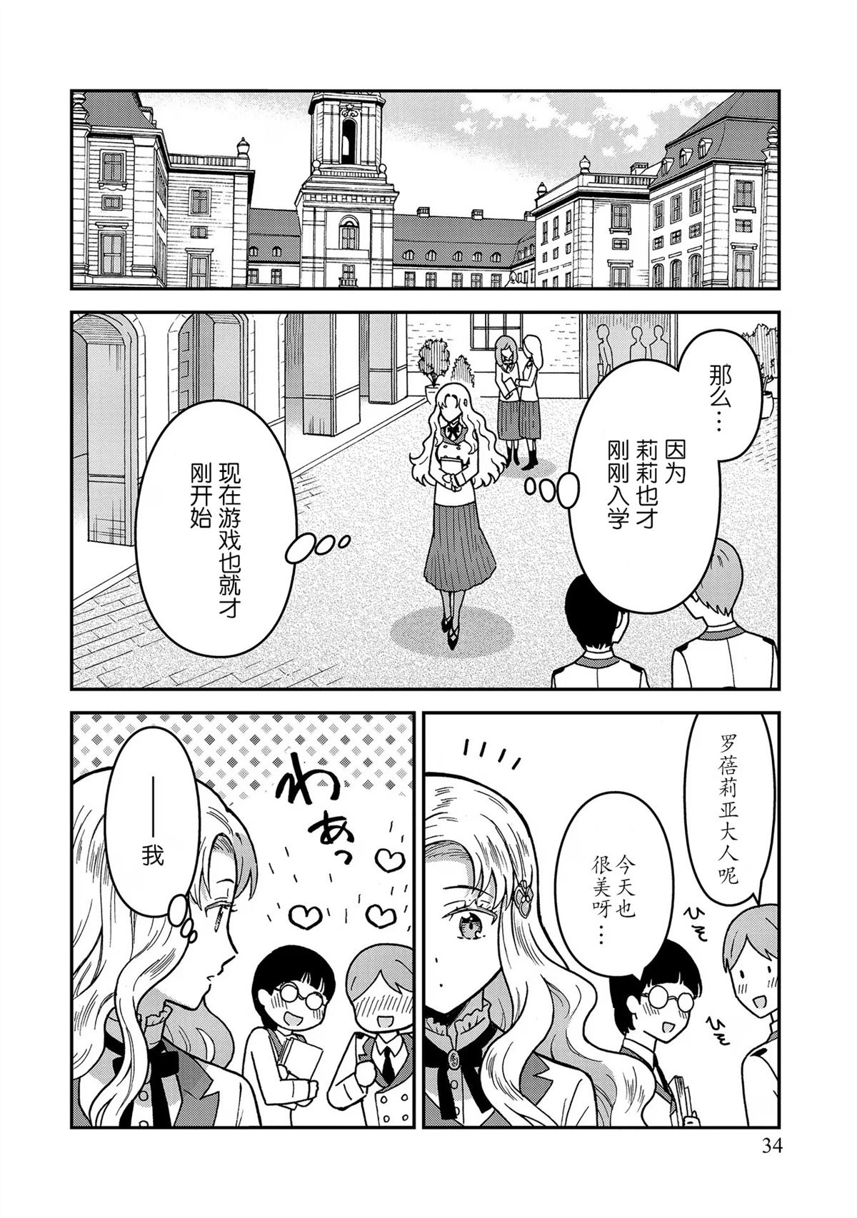 第1.2话13