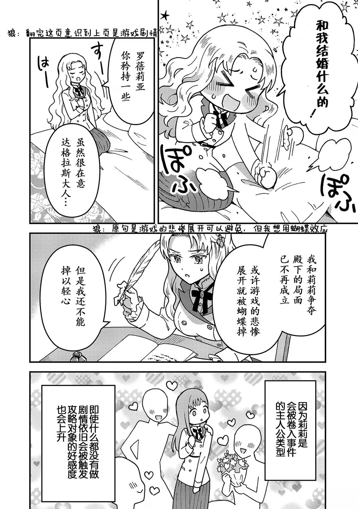 第1.2话11