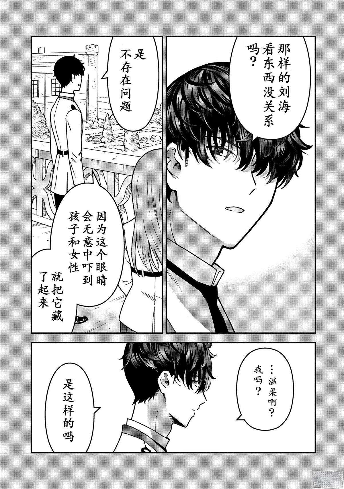 第1.2话8