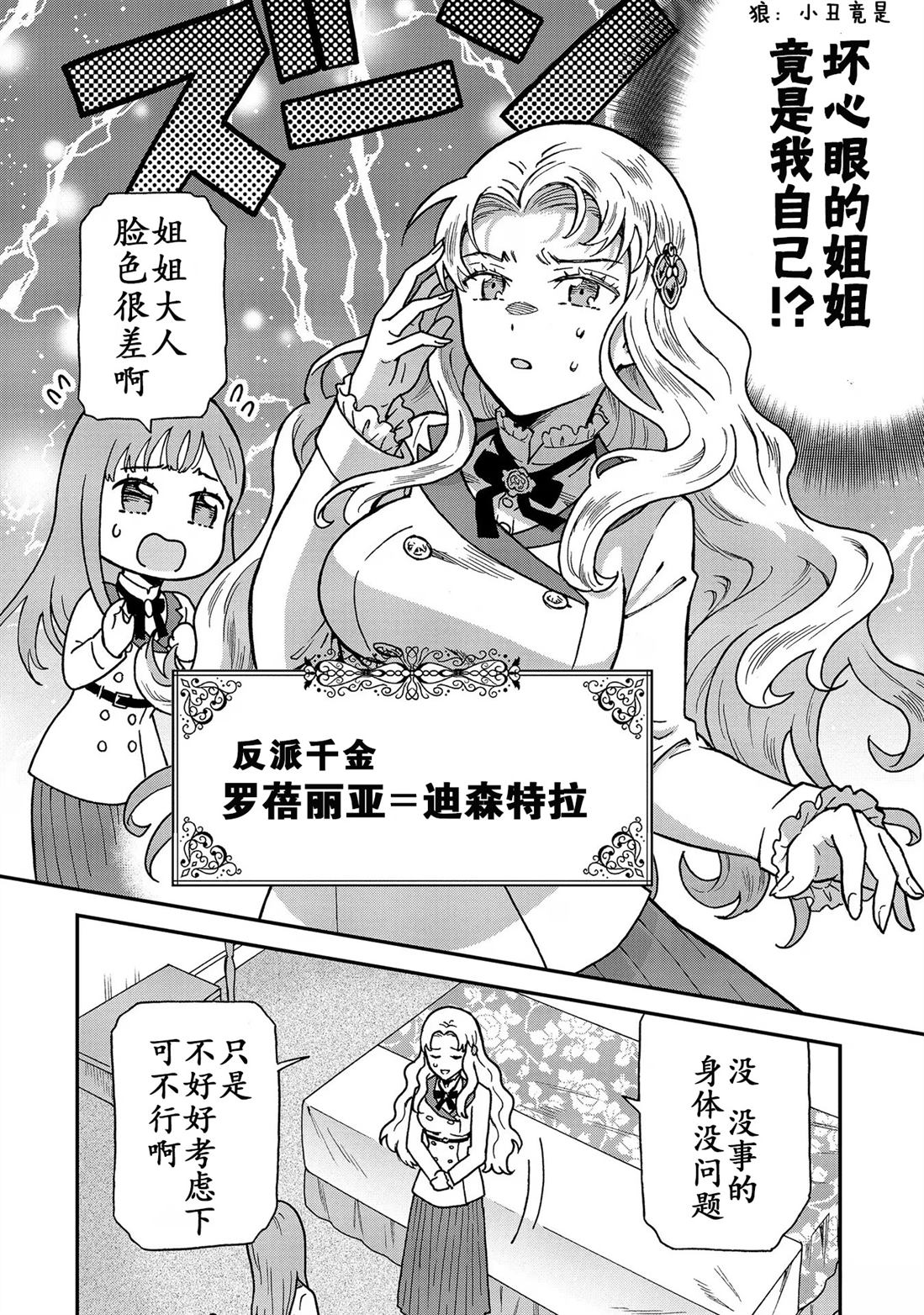 第1.2话1