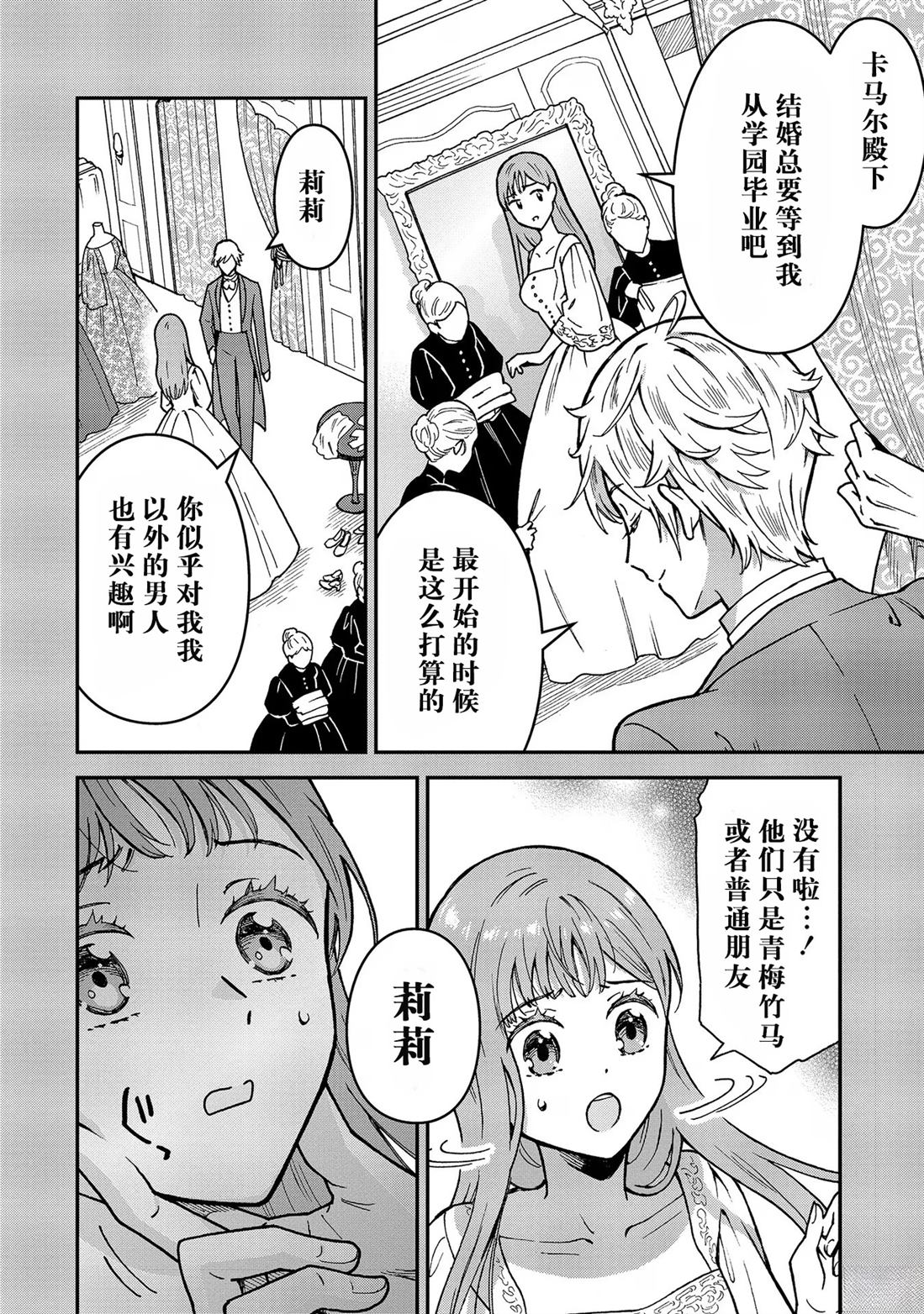 第1.2话17
