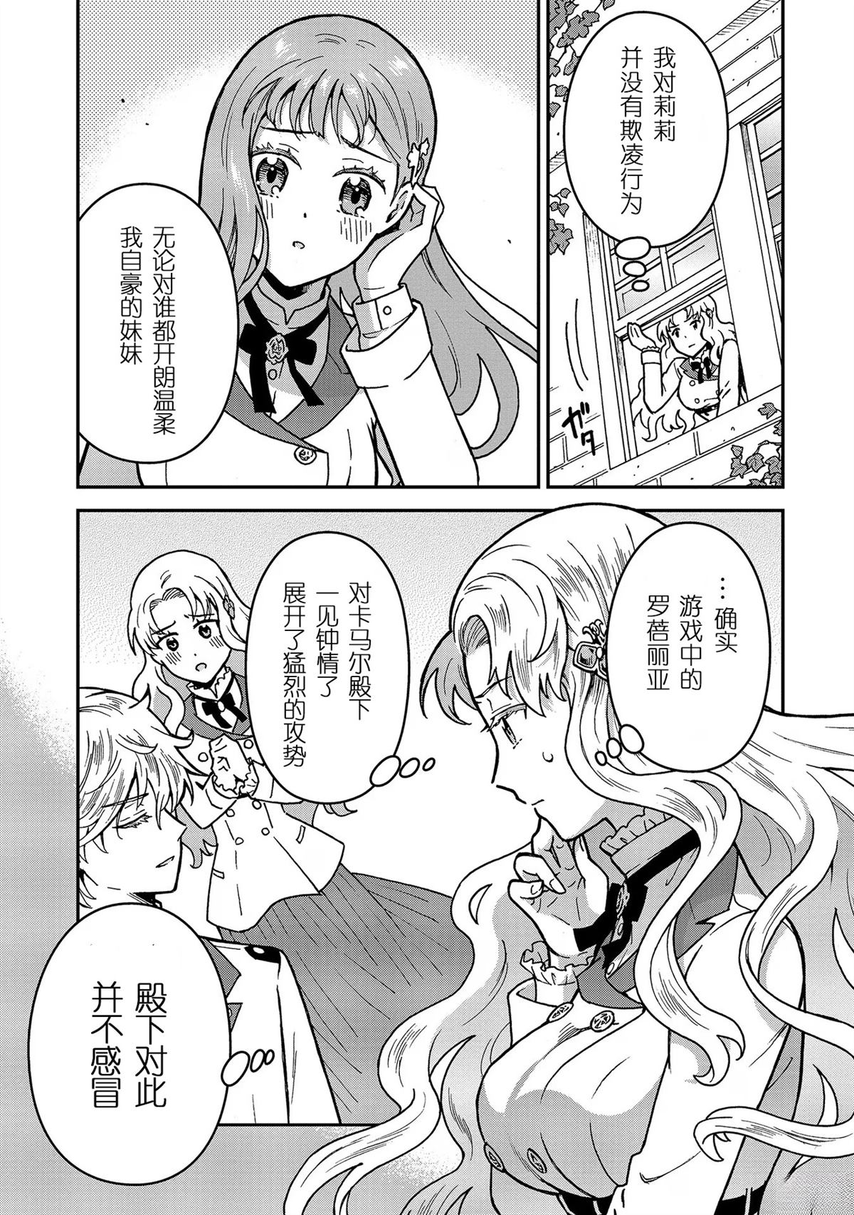 第1.2话2