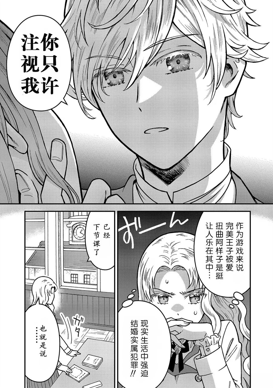 第1.2话18