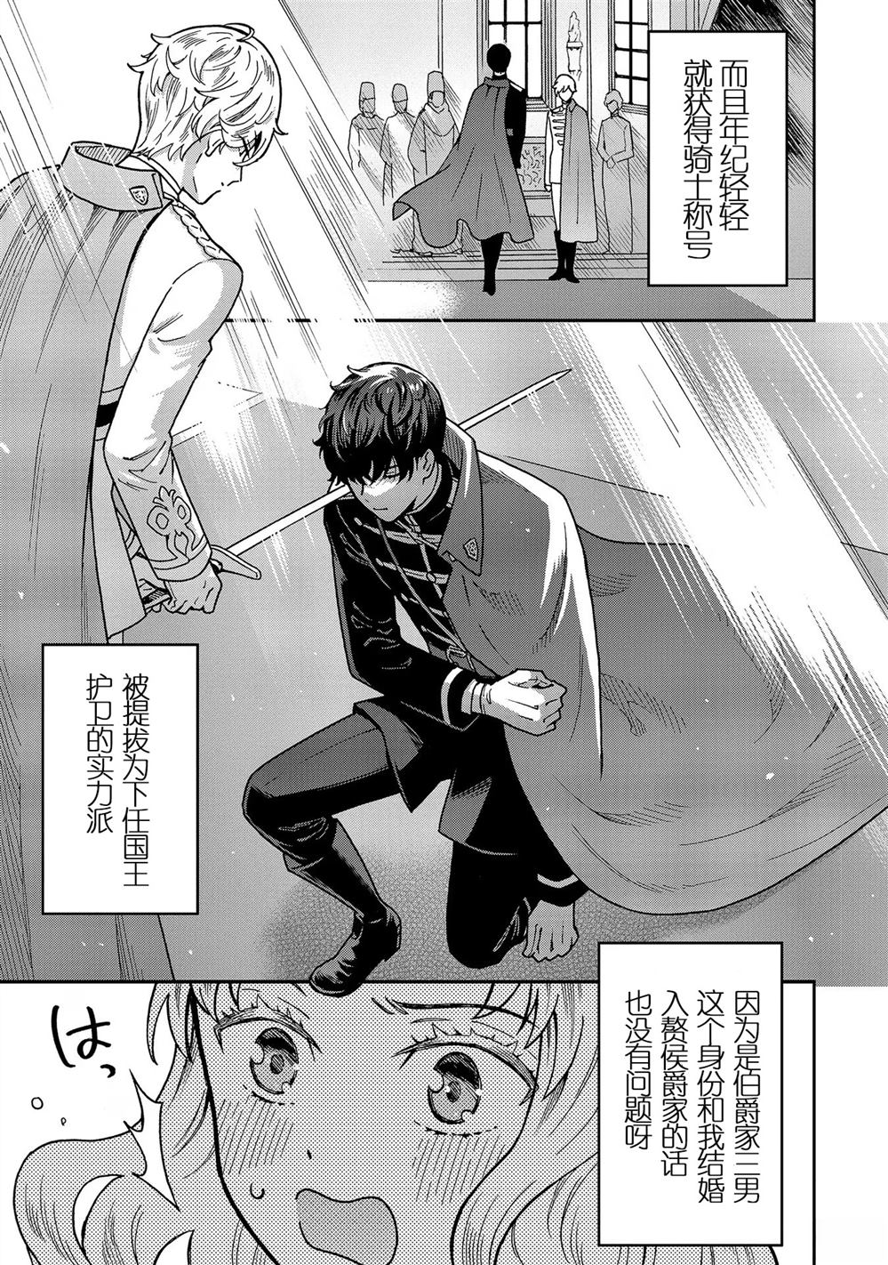 第1.2话10