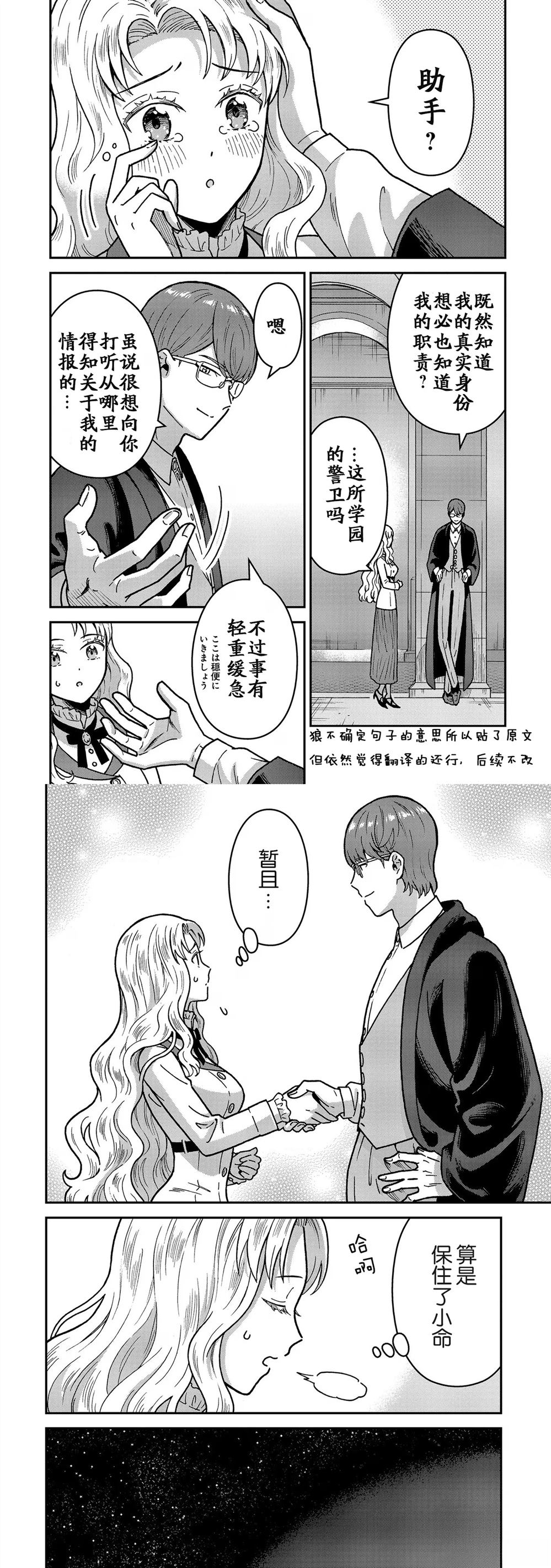 第4话2