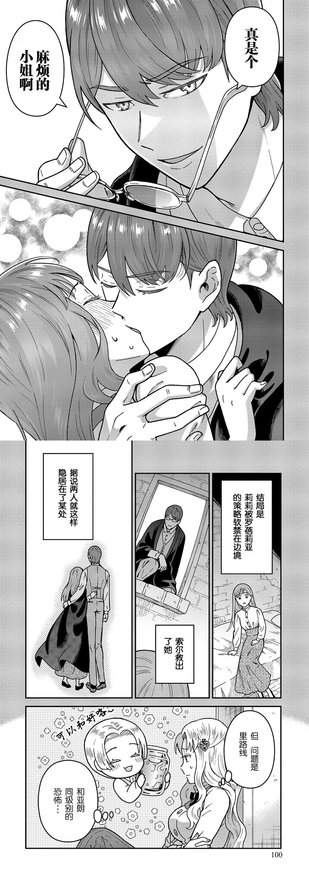 第3话8