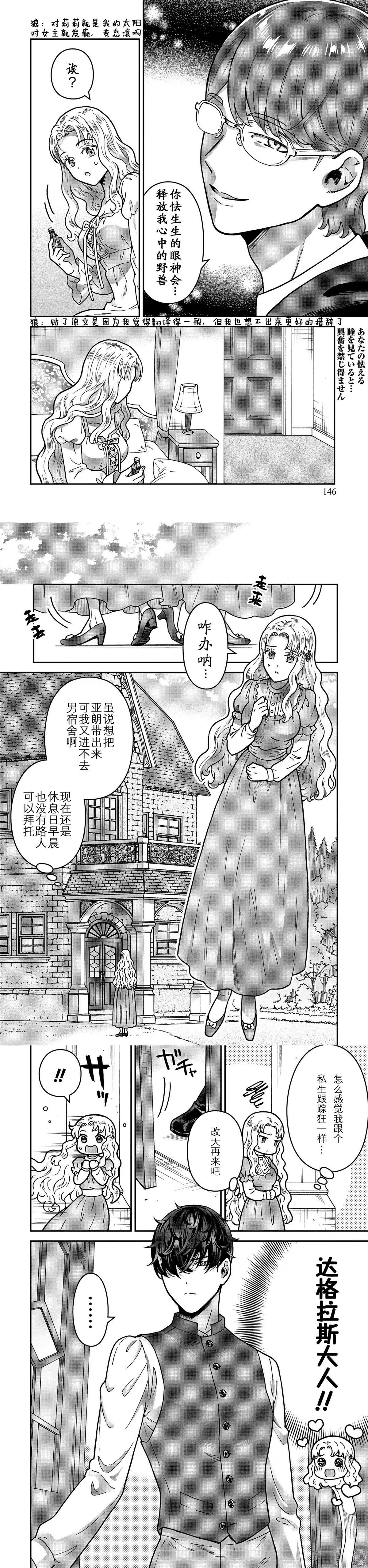第5话4