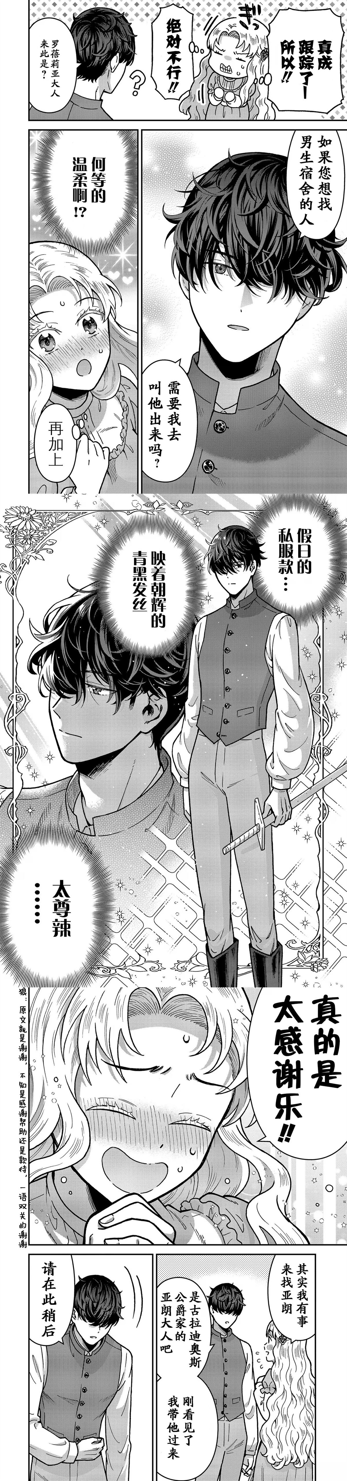 第5话6