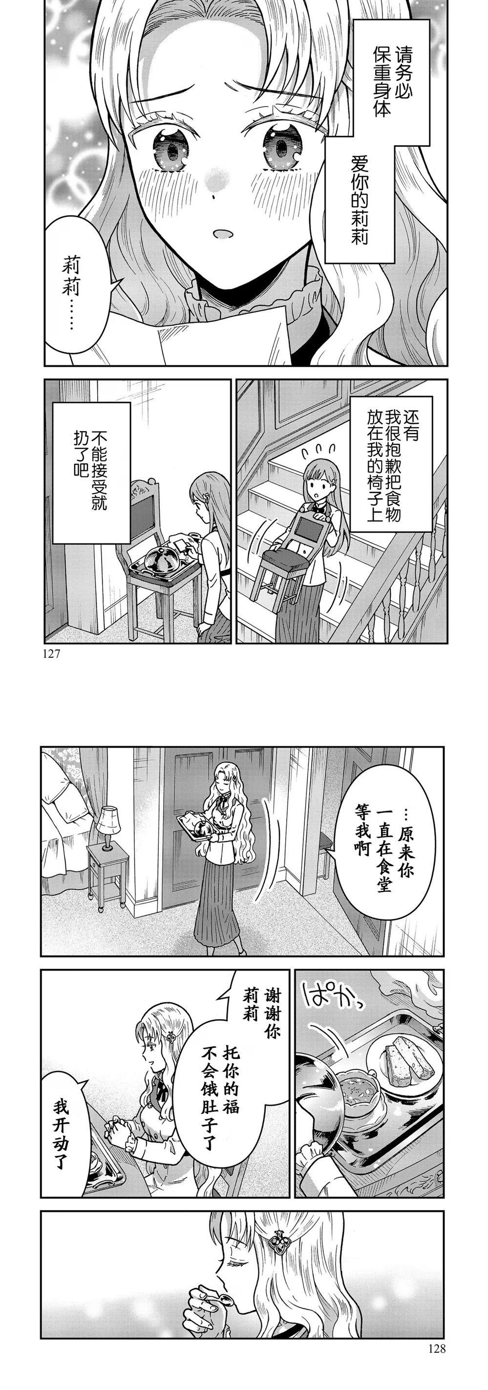 第4话6