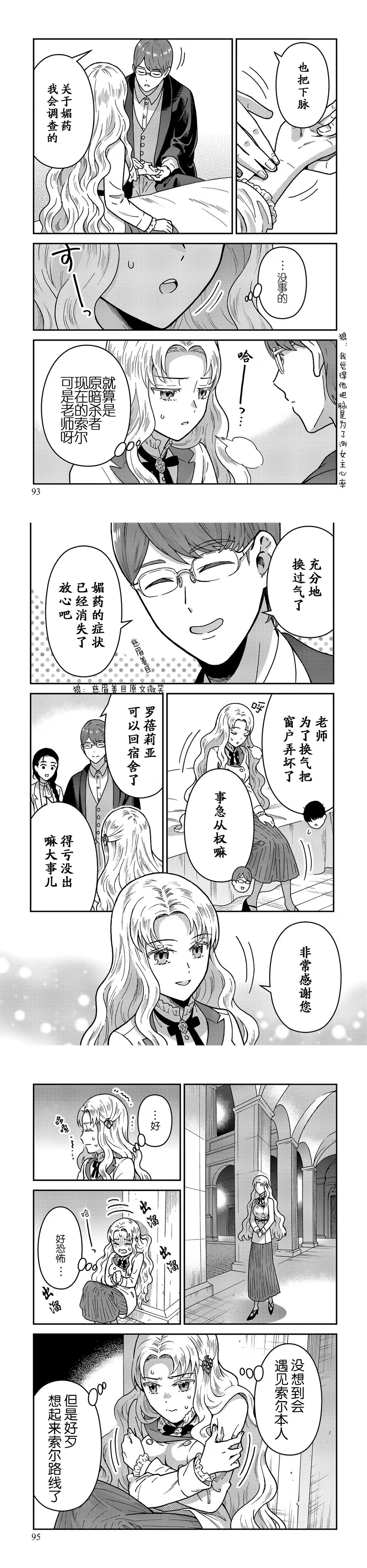 第3话6