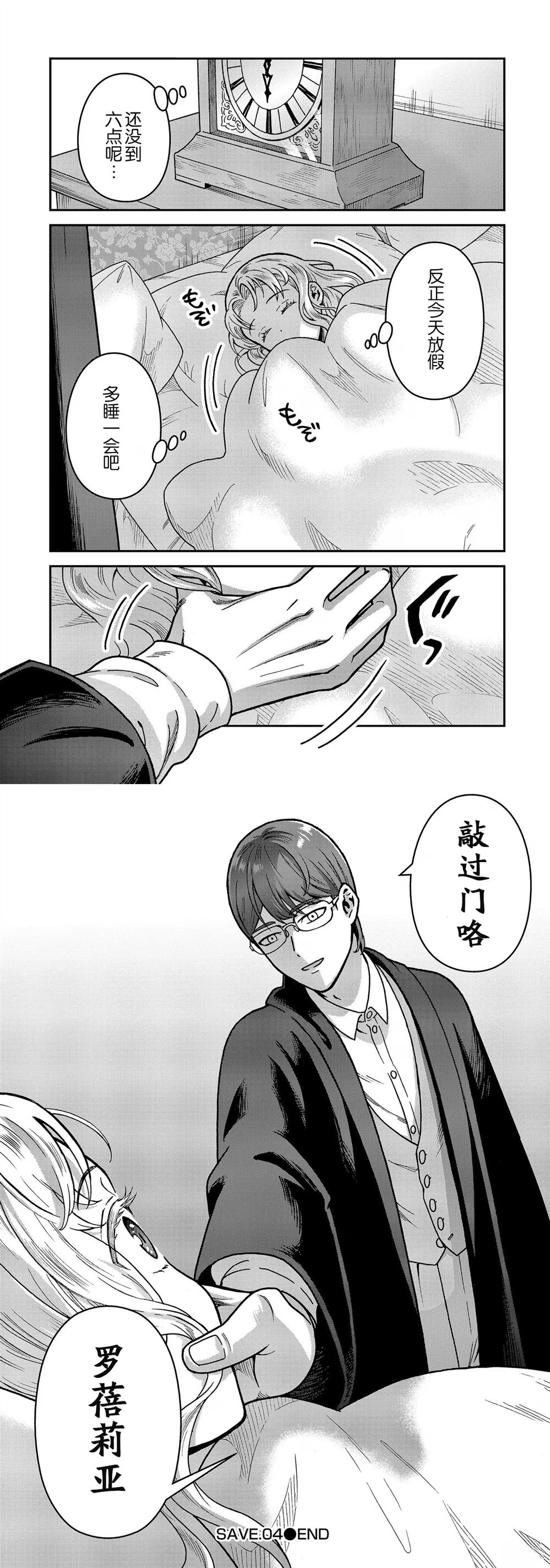 第4话8