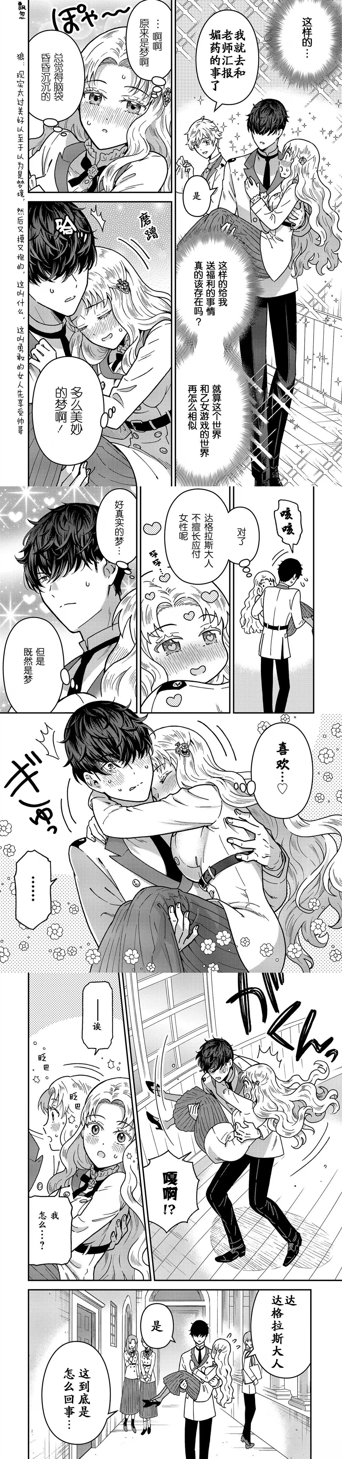 第3话3