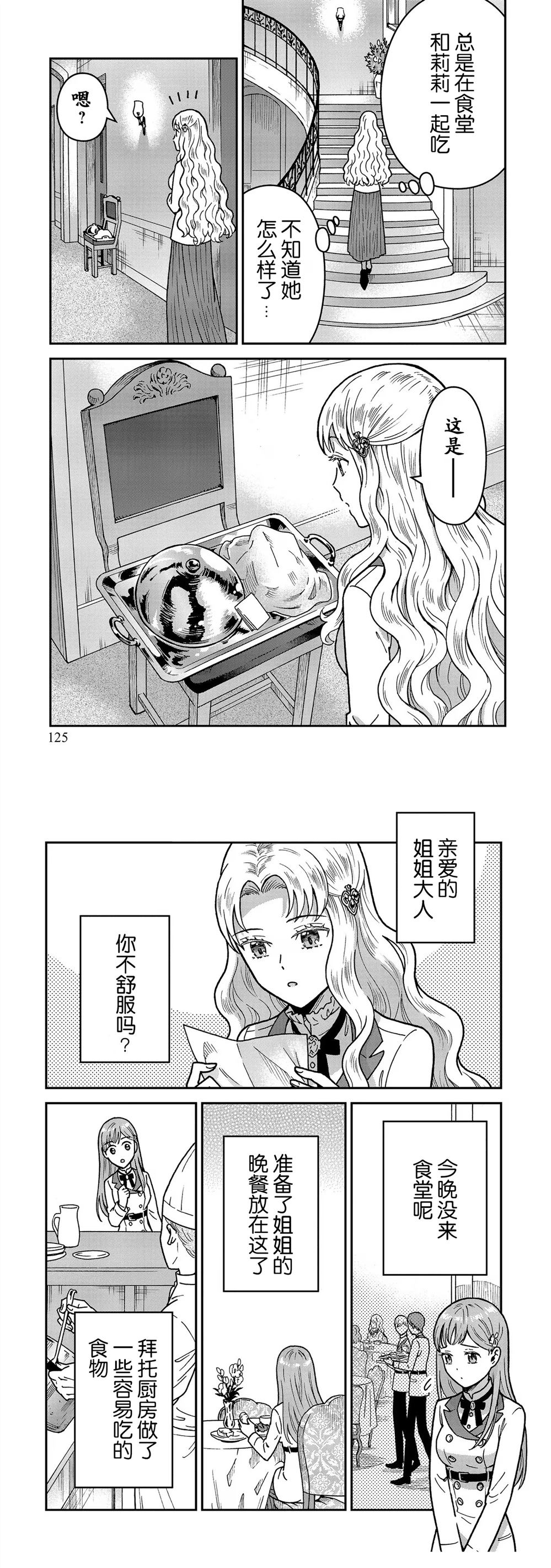 第4话5