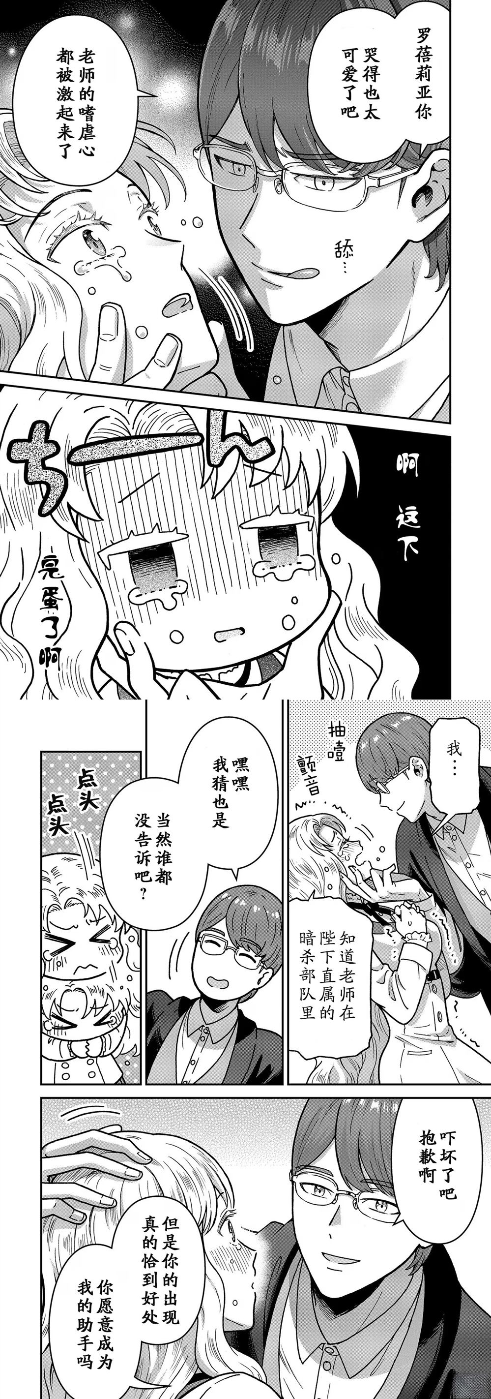 第4话1