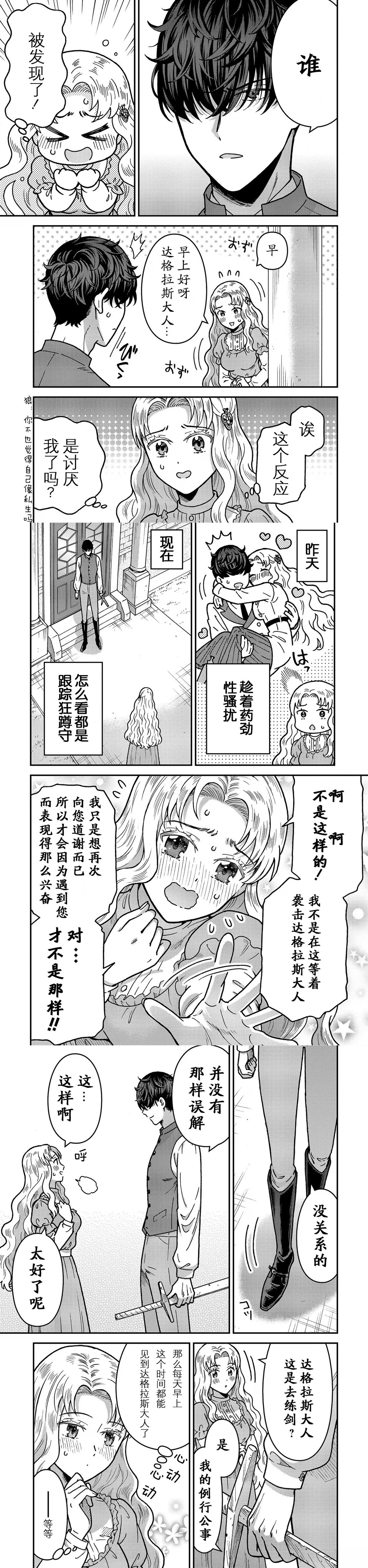 第5话5