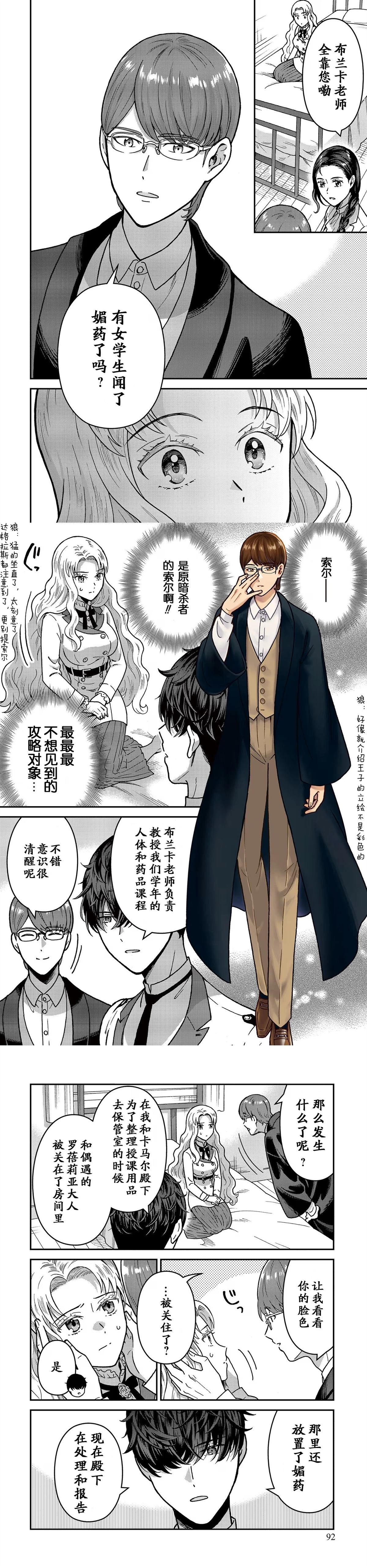 第3话5