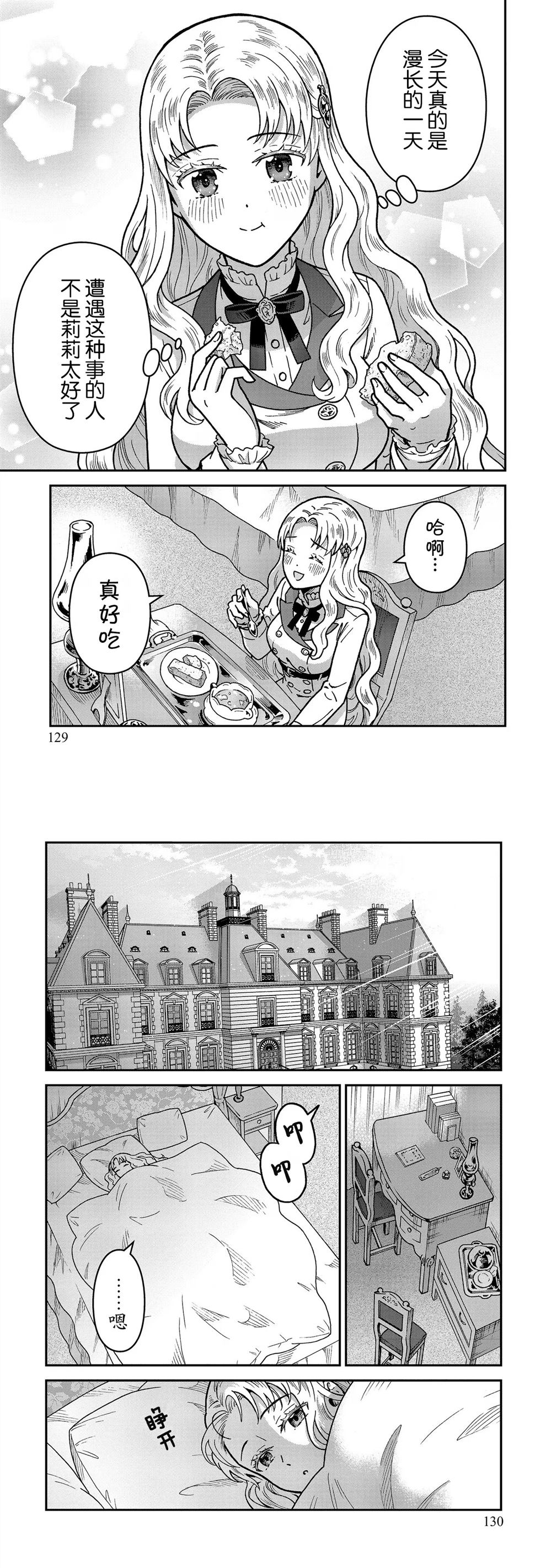 第4话7