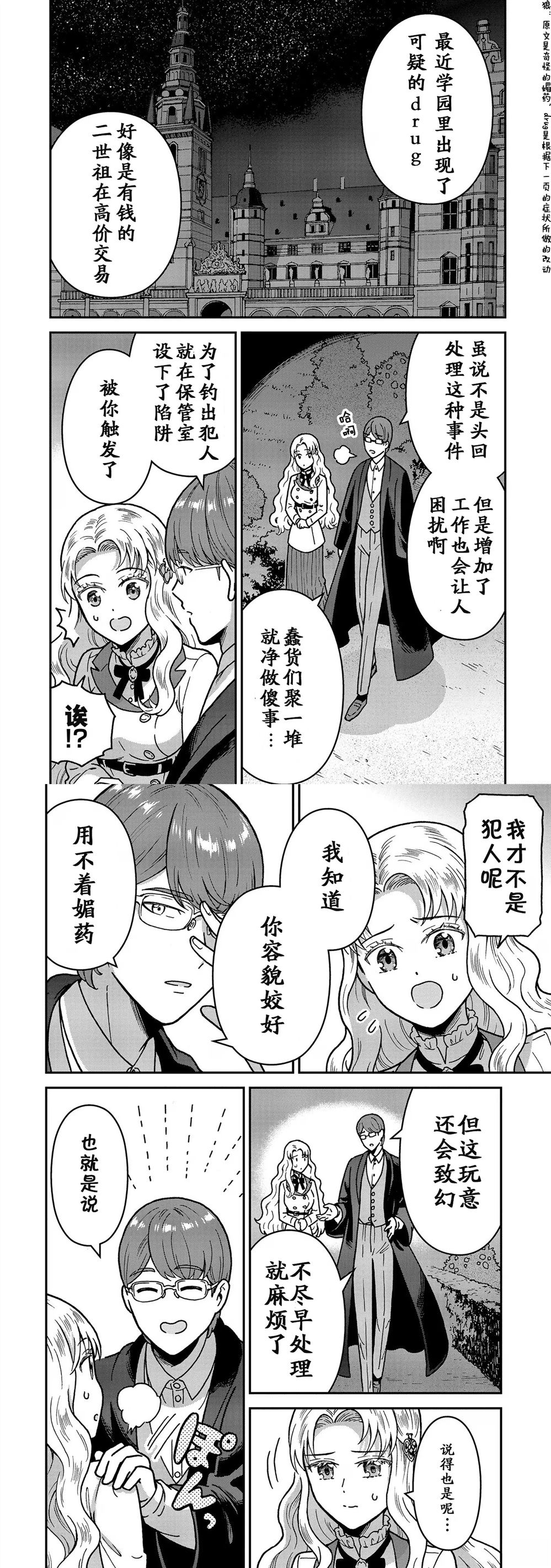 第4话3