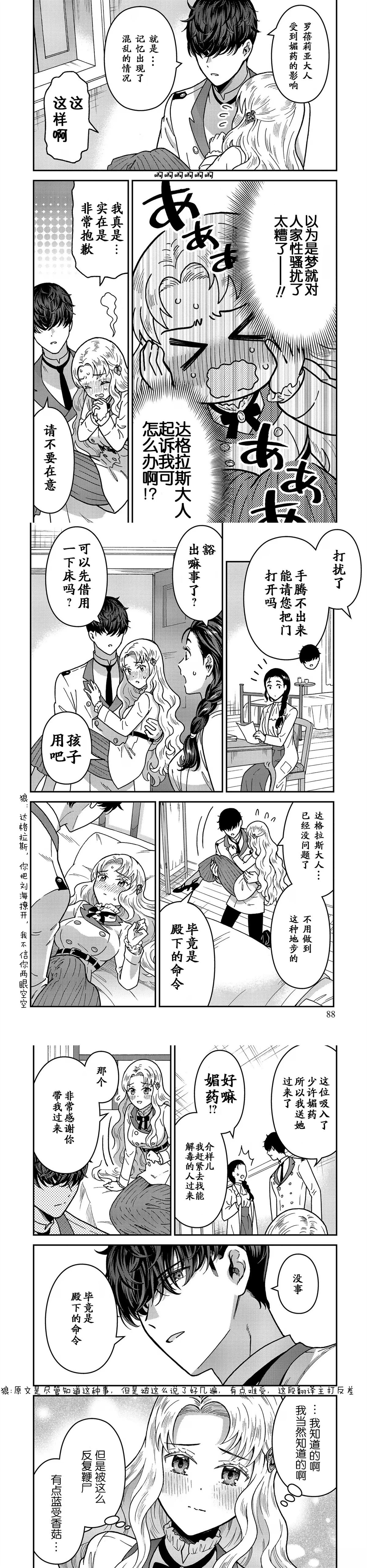 第3话4