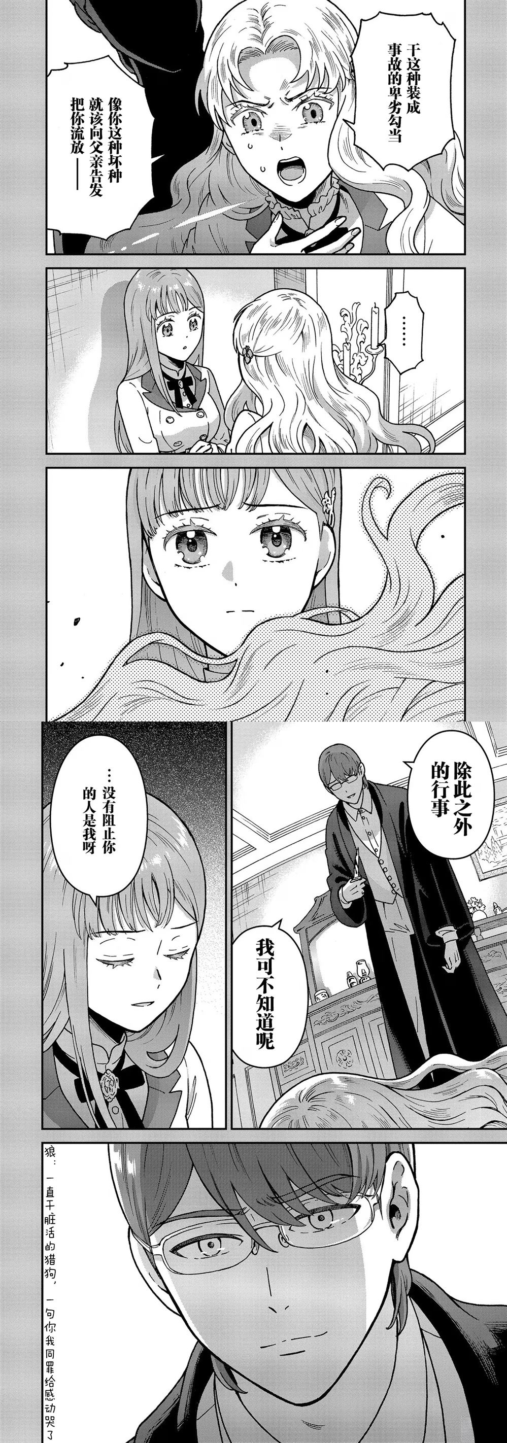 第3话10