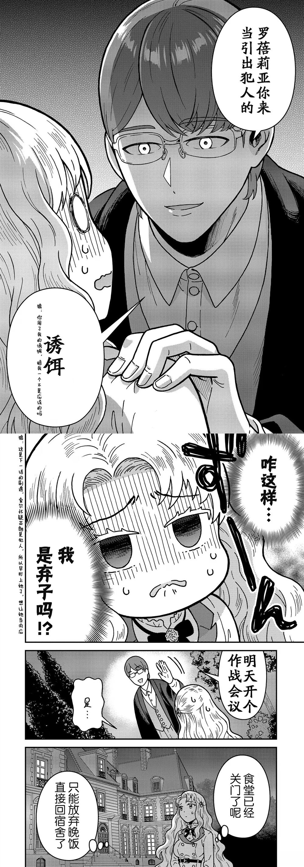 第4话4