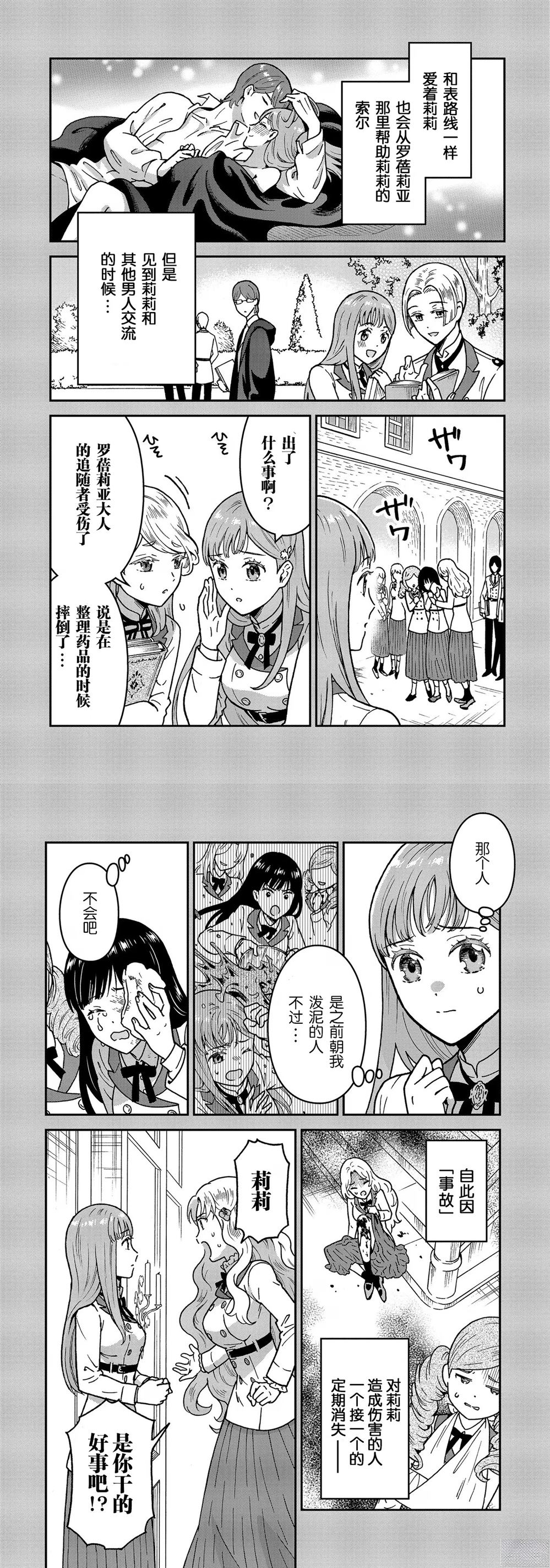 第3话9