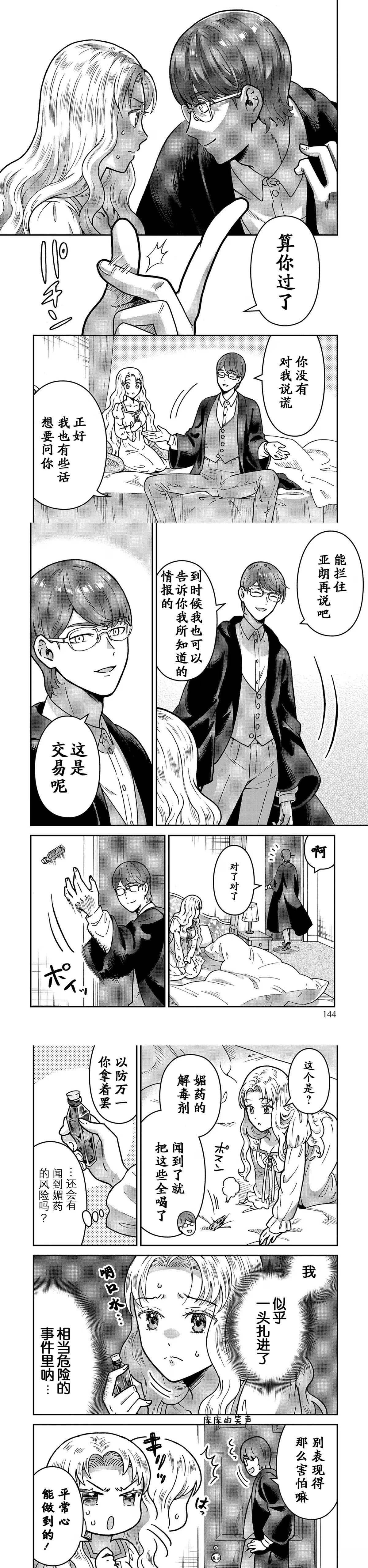 第5话3