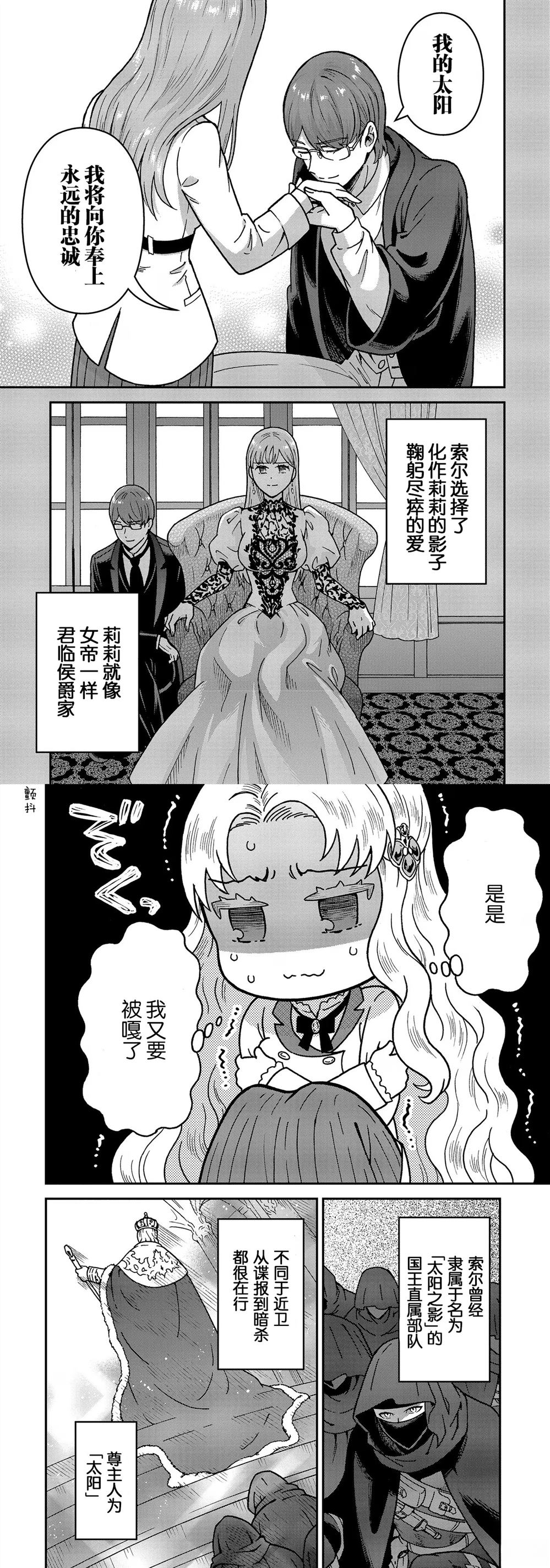 第3话11