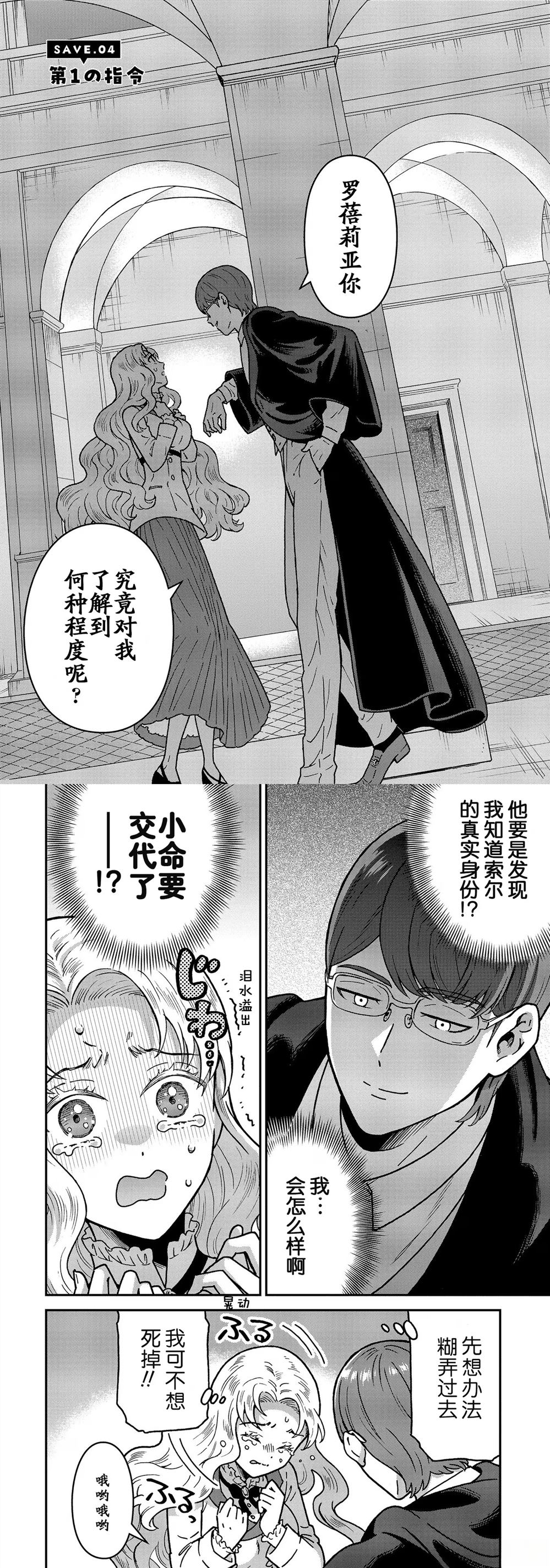 第4话0