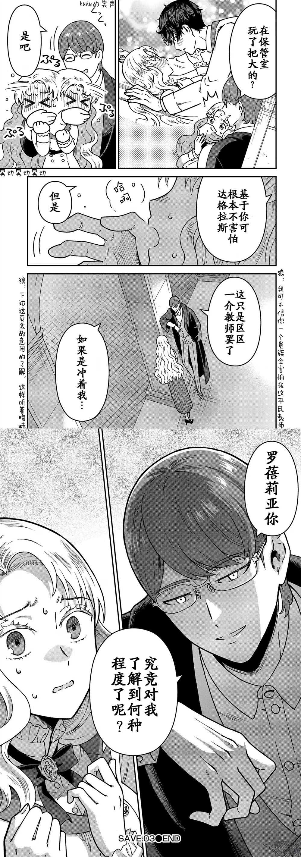 第3话14