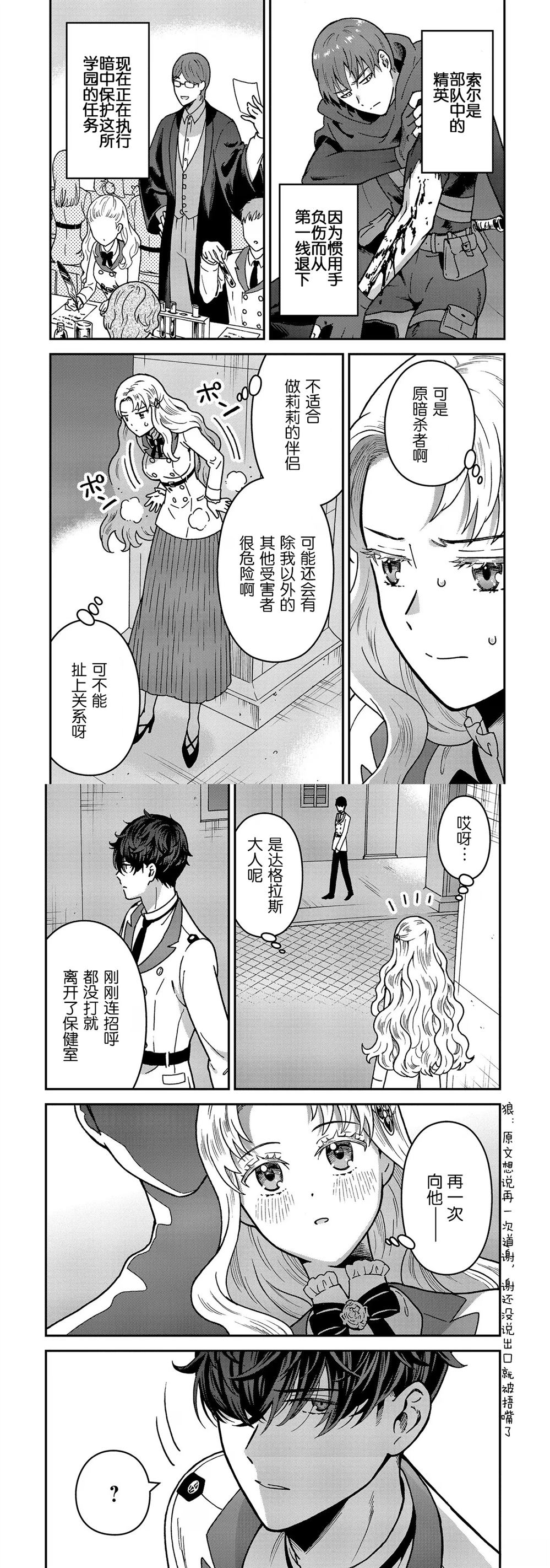 第3话12