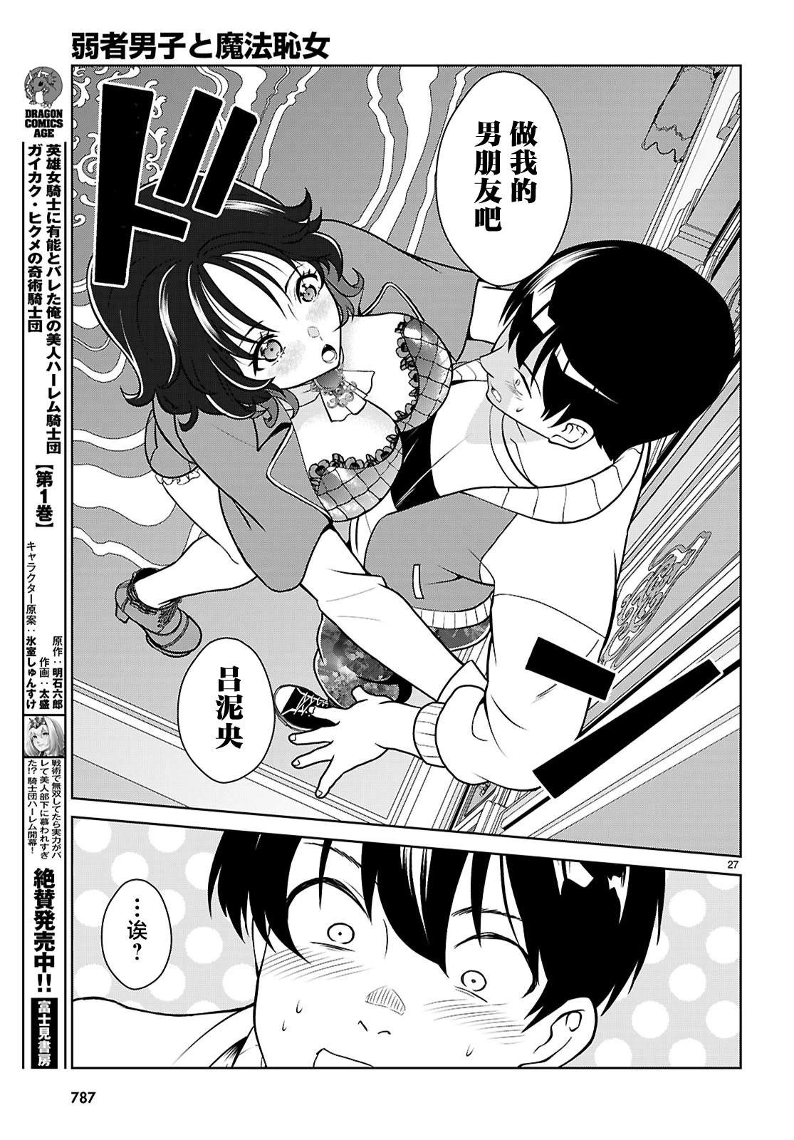 第4话26
