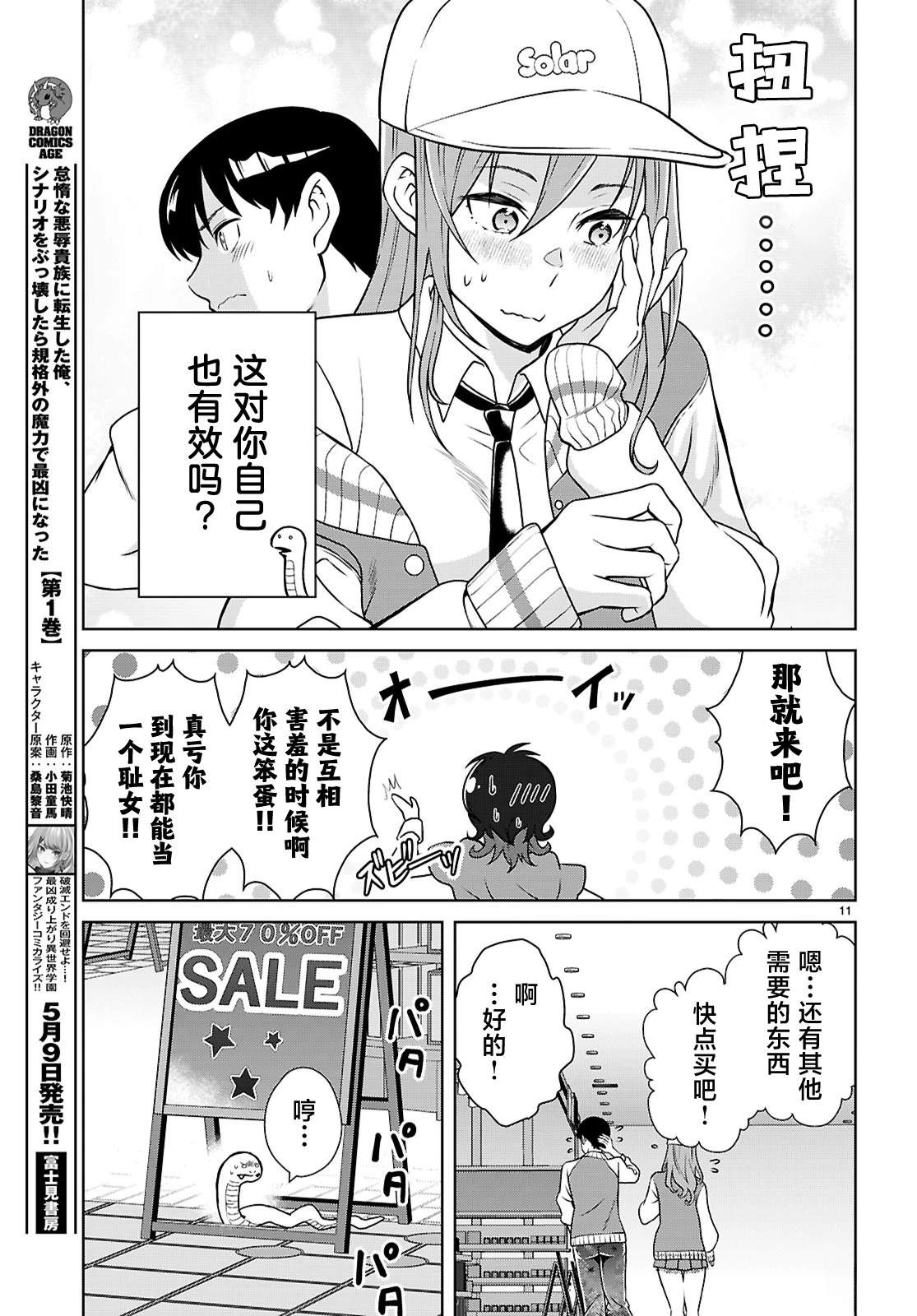 第4话10