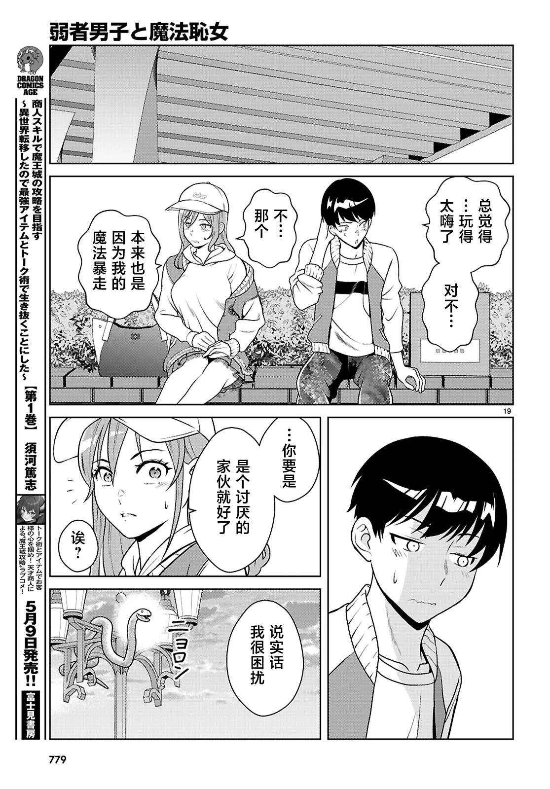 第4话18