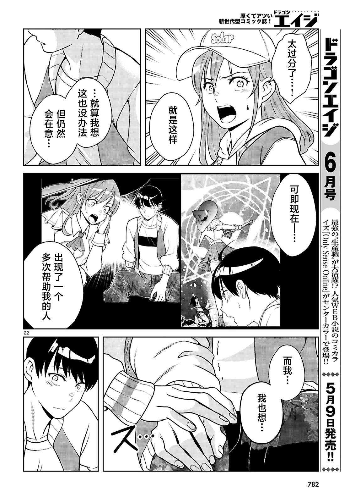 第4话21