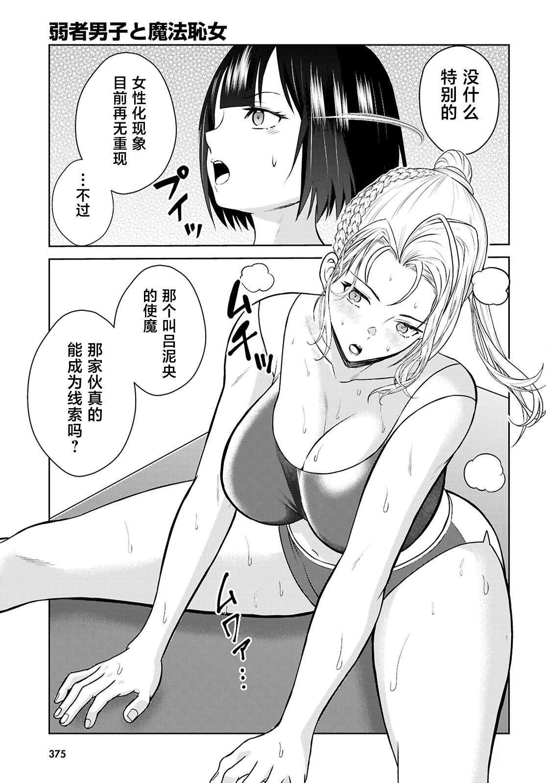 第5话2