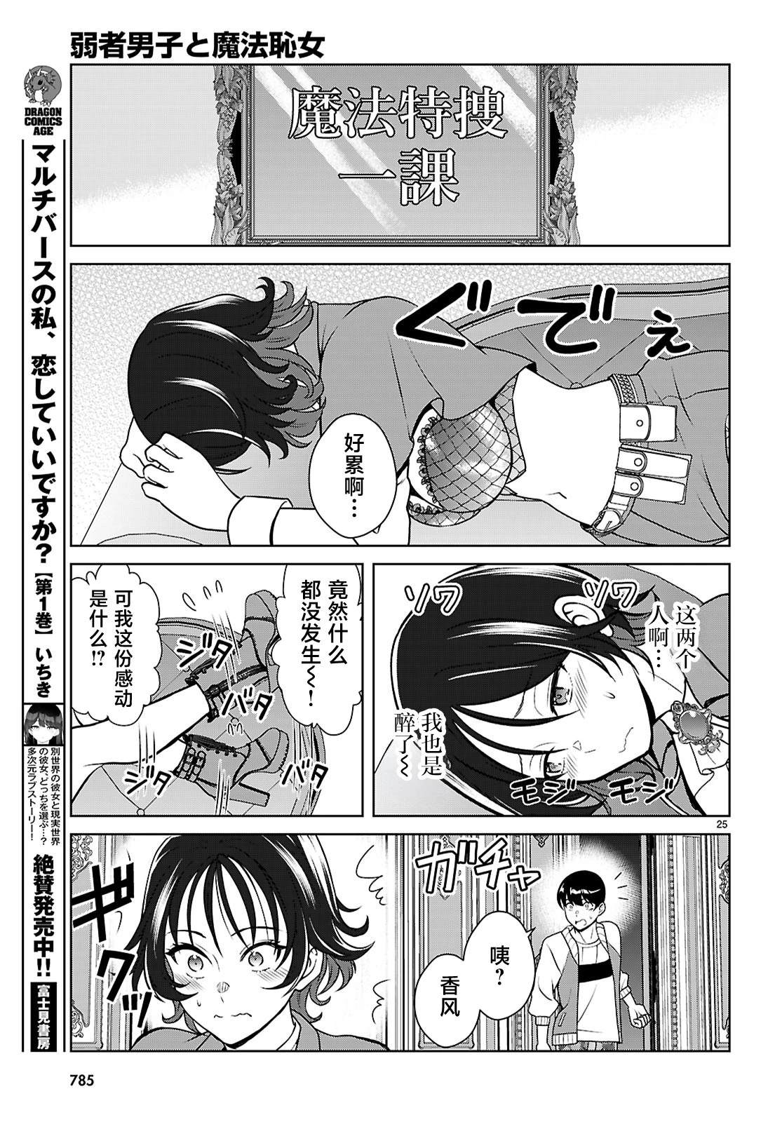 第4话24