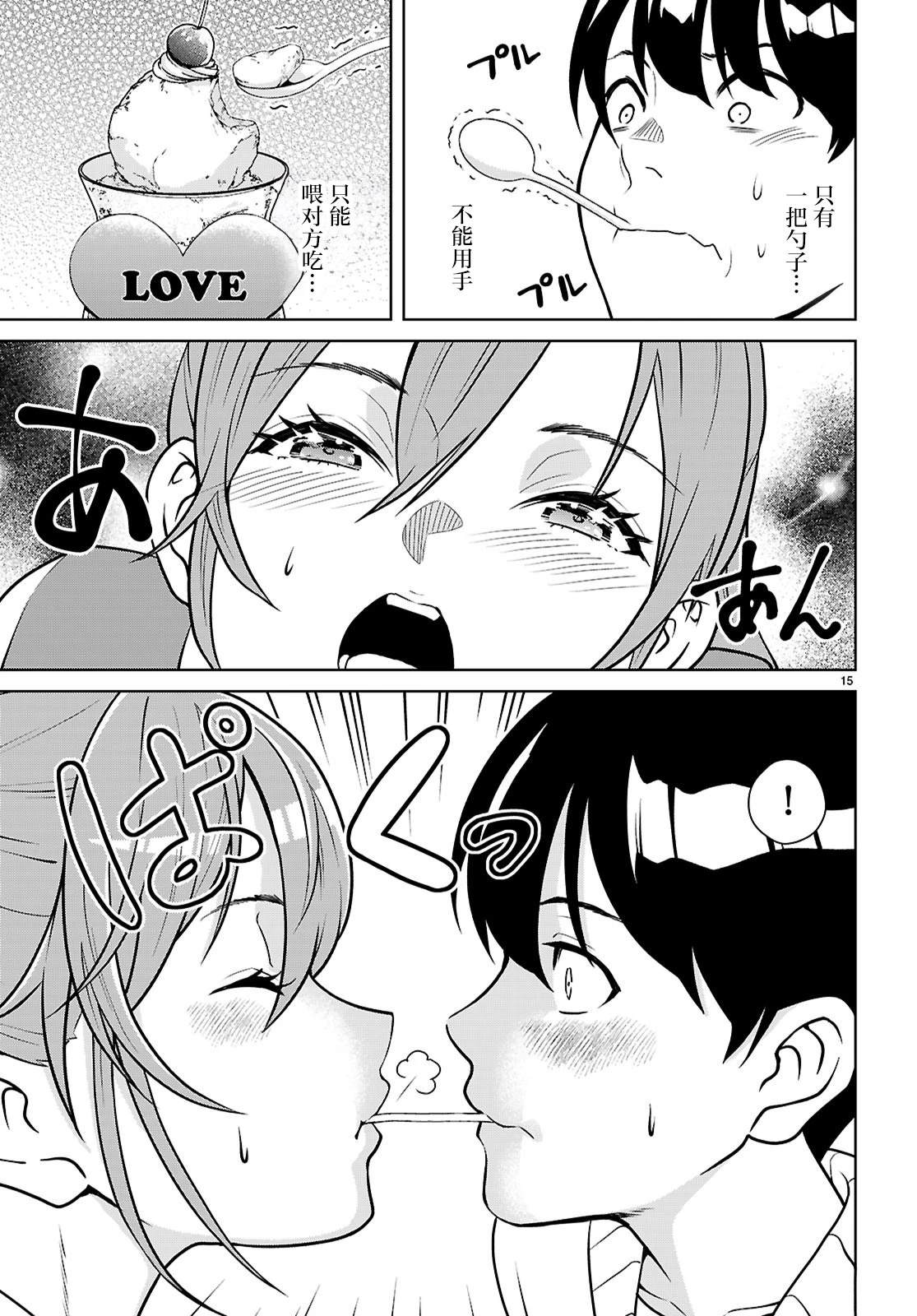 第4话14