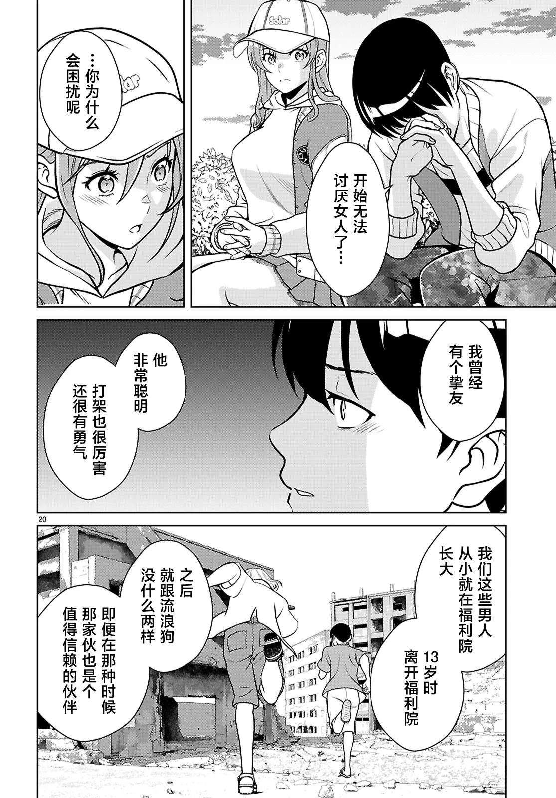 第4话19
