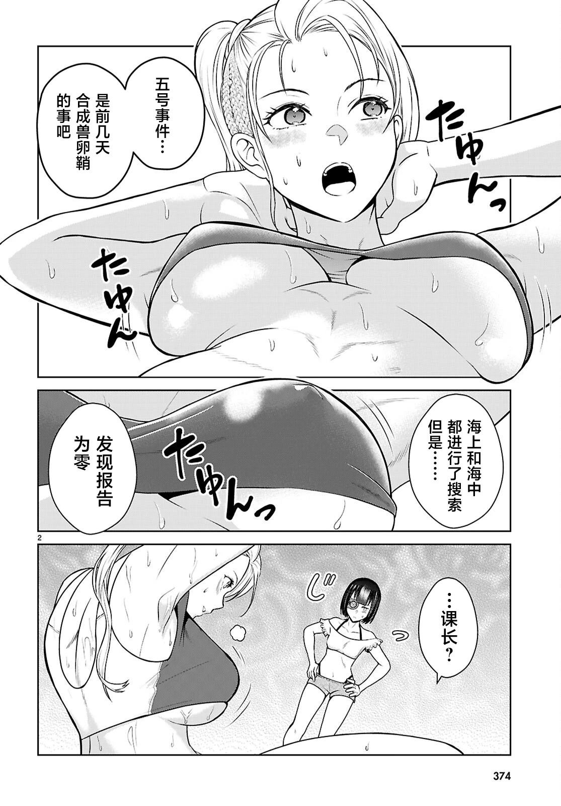 第5话1