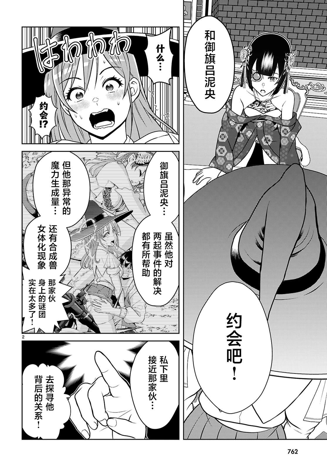第4话1
