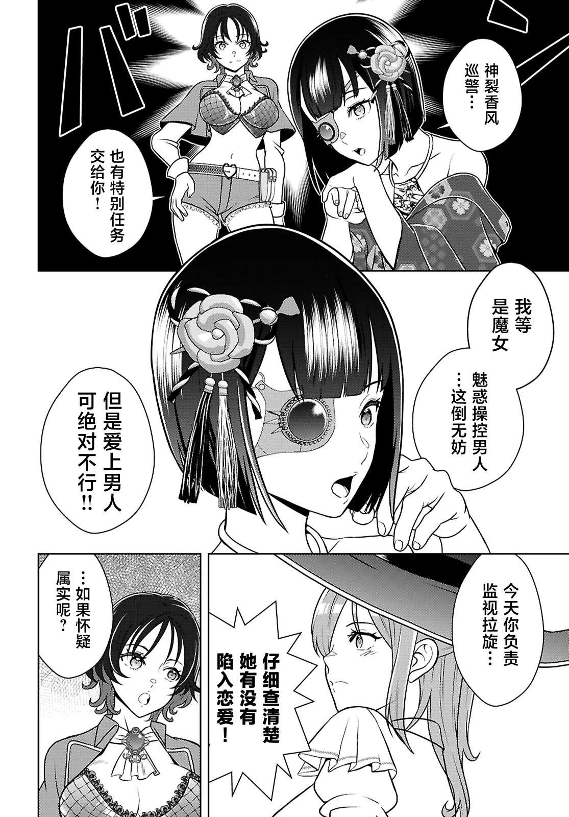 第4话3
