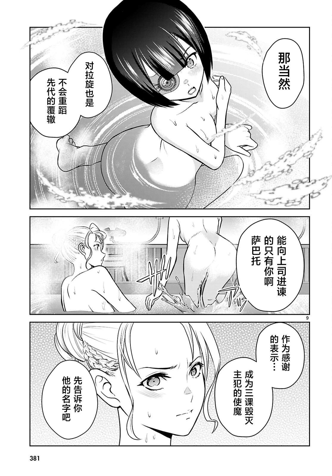 第5话8